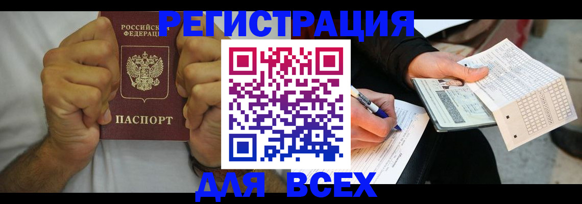 временная регистрация для школы в Таганроге