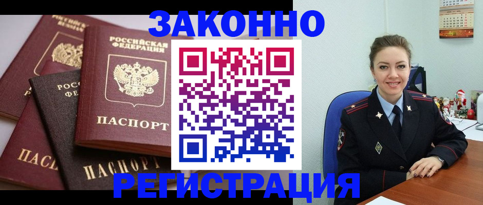 временная регистрация собственник в Таганроге