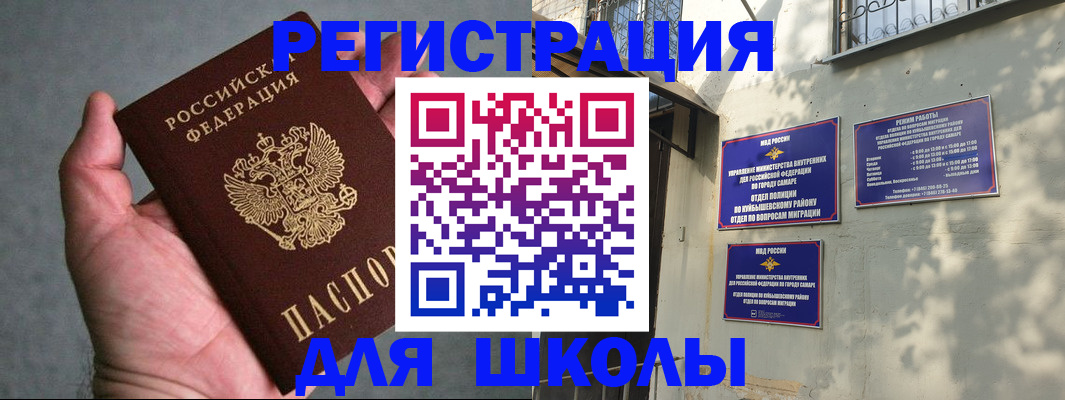 прописка ребенка в Таганроге